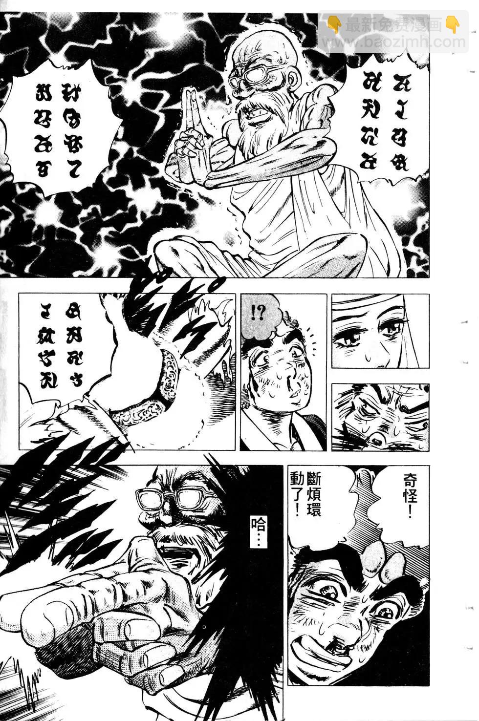 《比天还高》第11卷 第15页