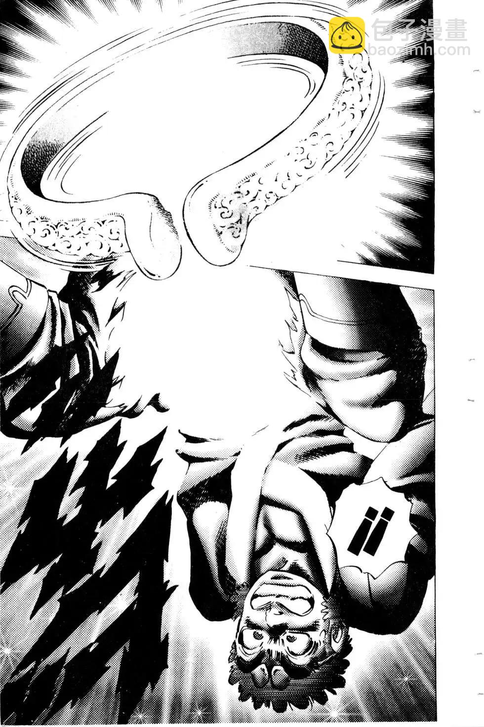 《比天还高》第11卷 第16页