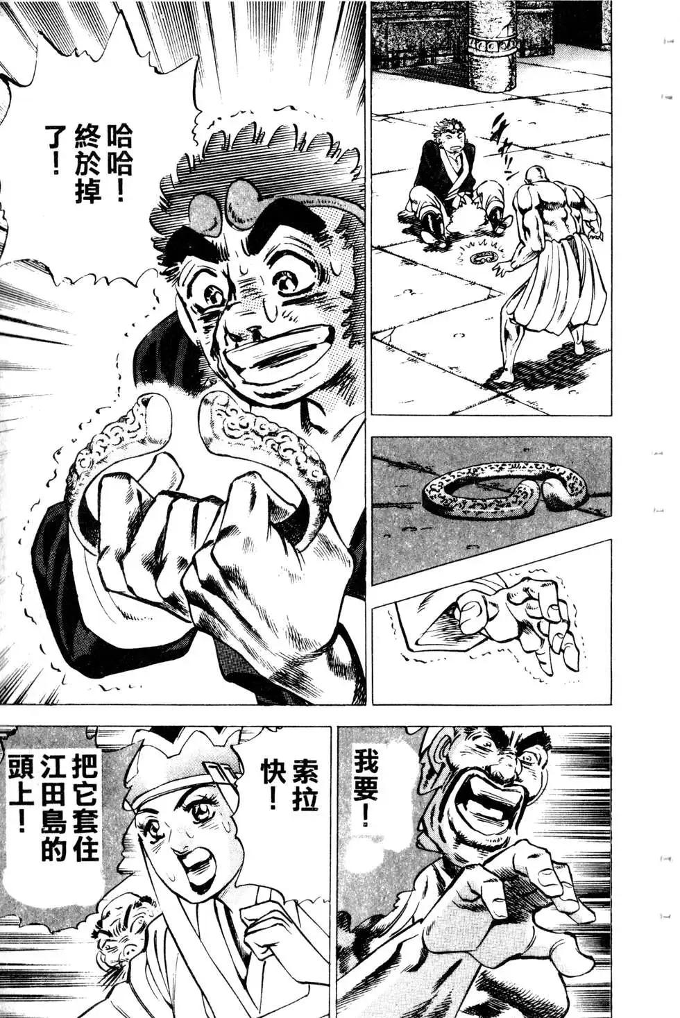 《比天还高》第11卷 第17页