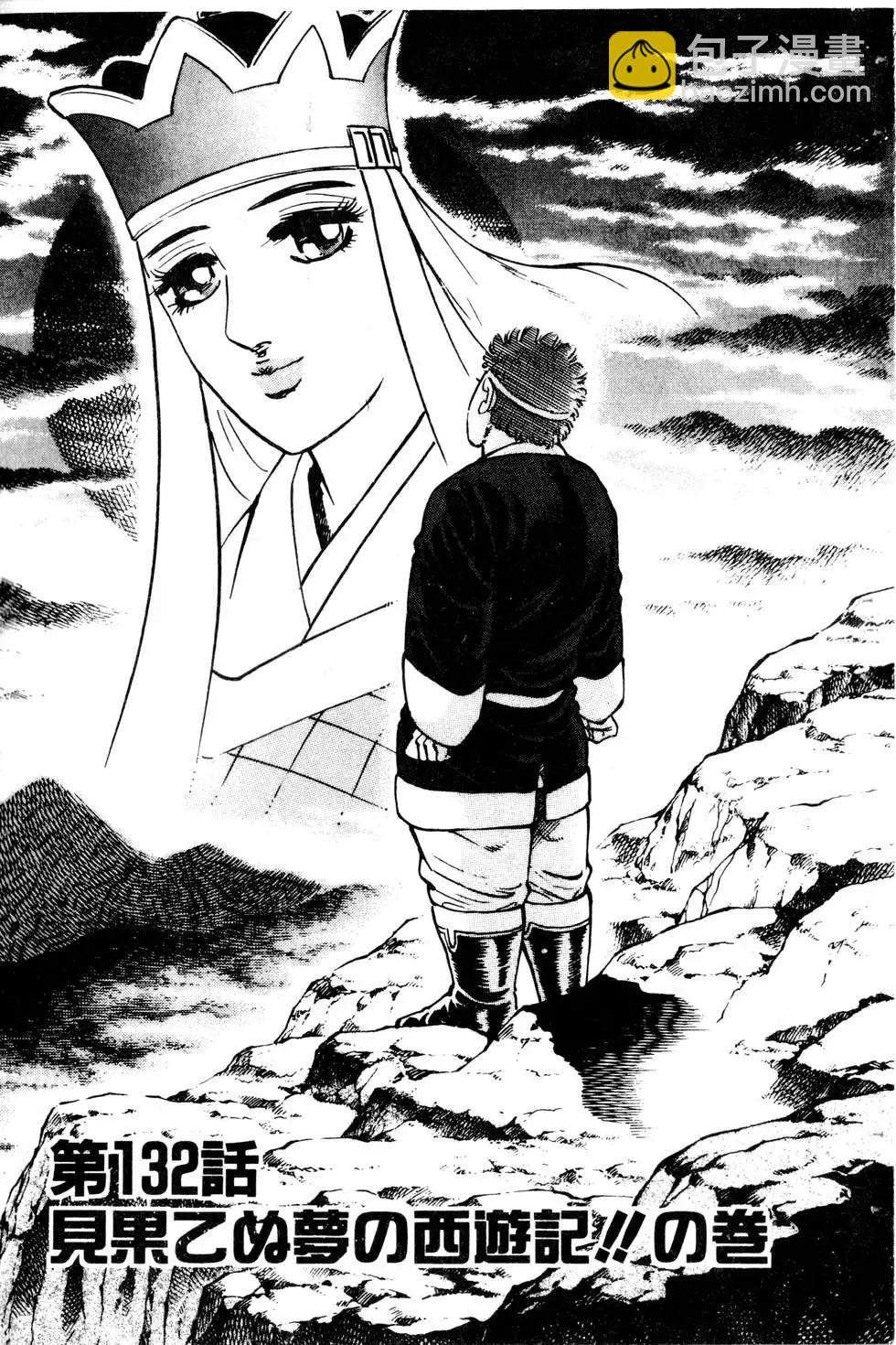 《比天还高》第11卷 第19页
