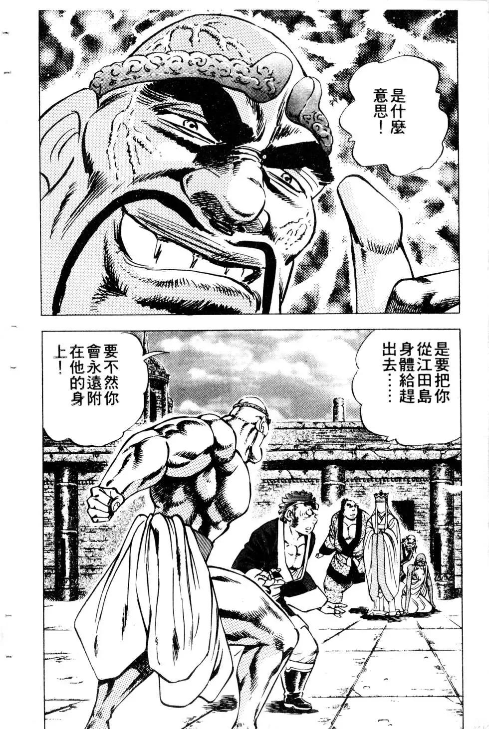 《比天还高》第11卷 第20页