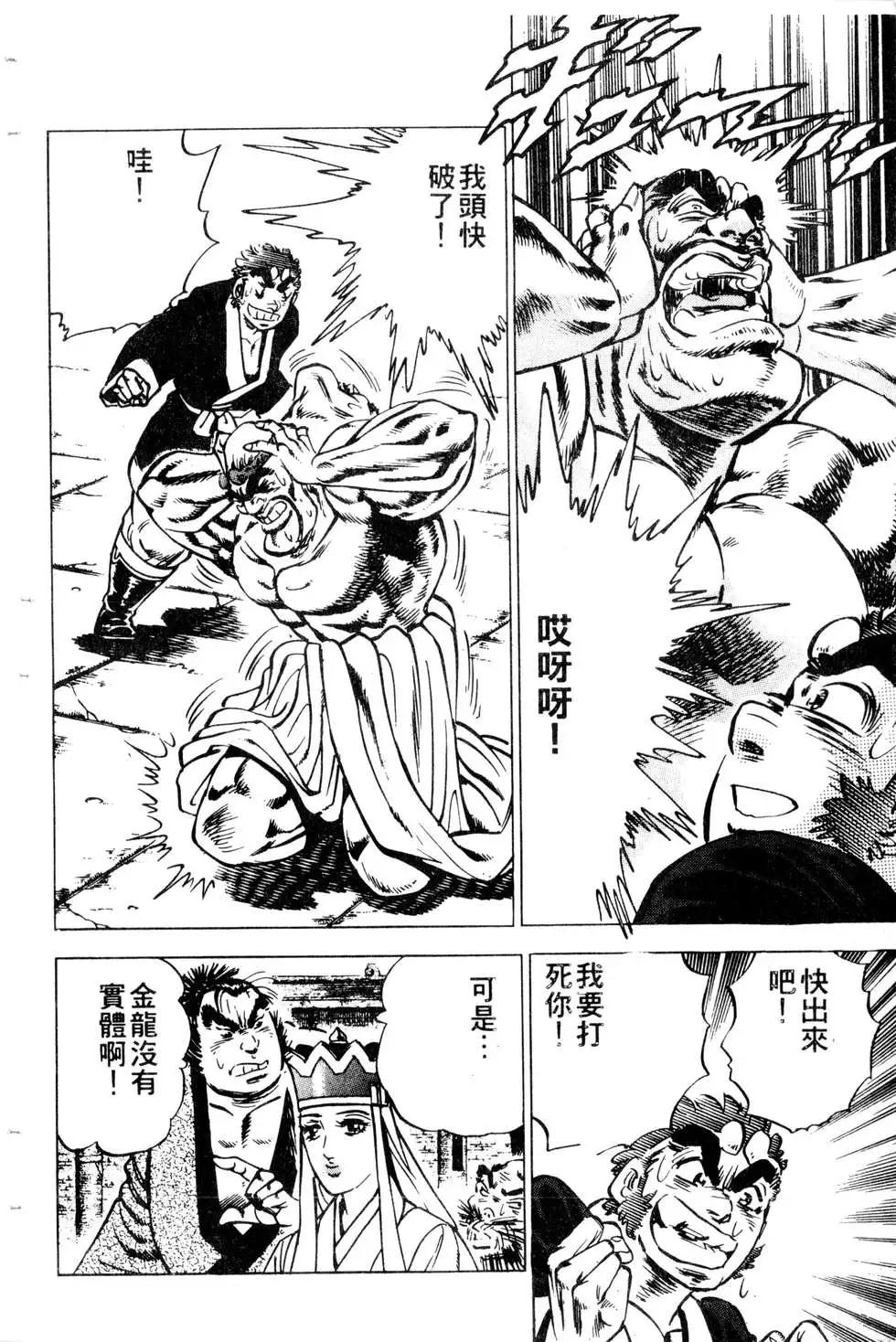 《比天还高》第11卷 第22页