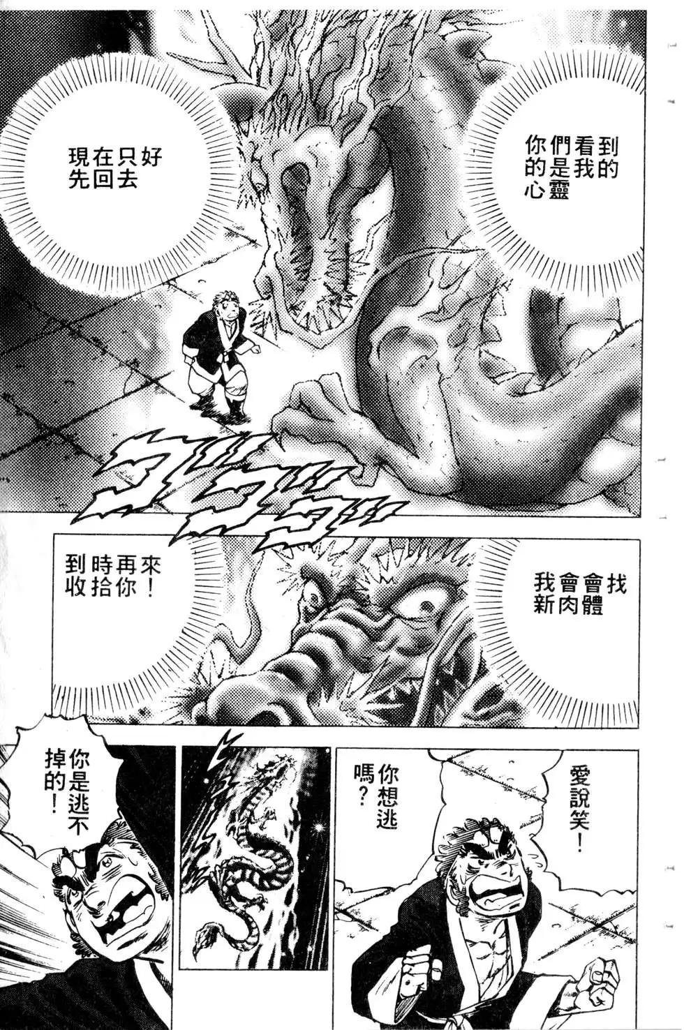 《比天还高》第11卷 第25页