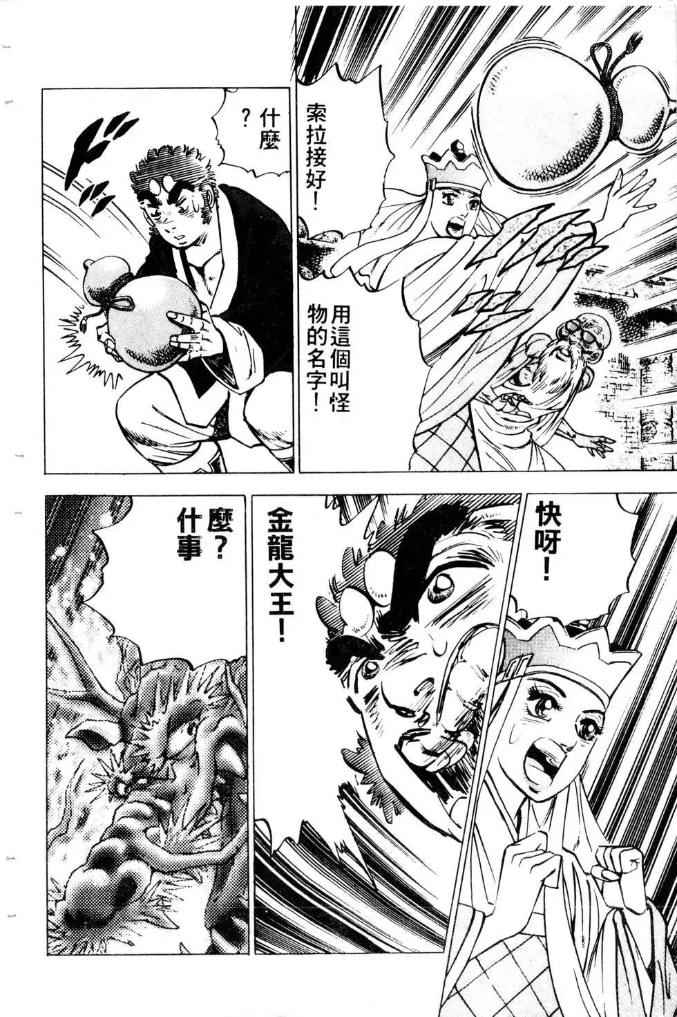 《比天还高》第11卷 第26页