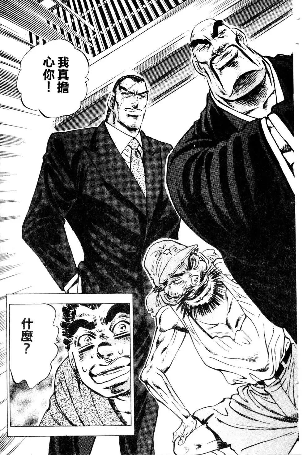 《比天还高》第11卷 第37页