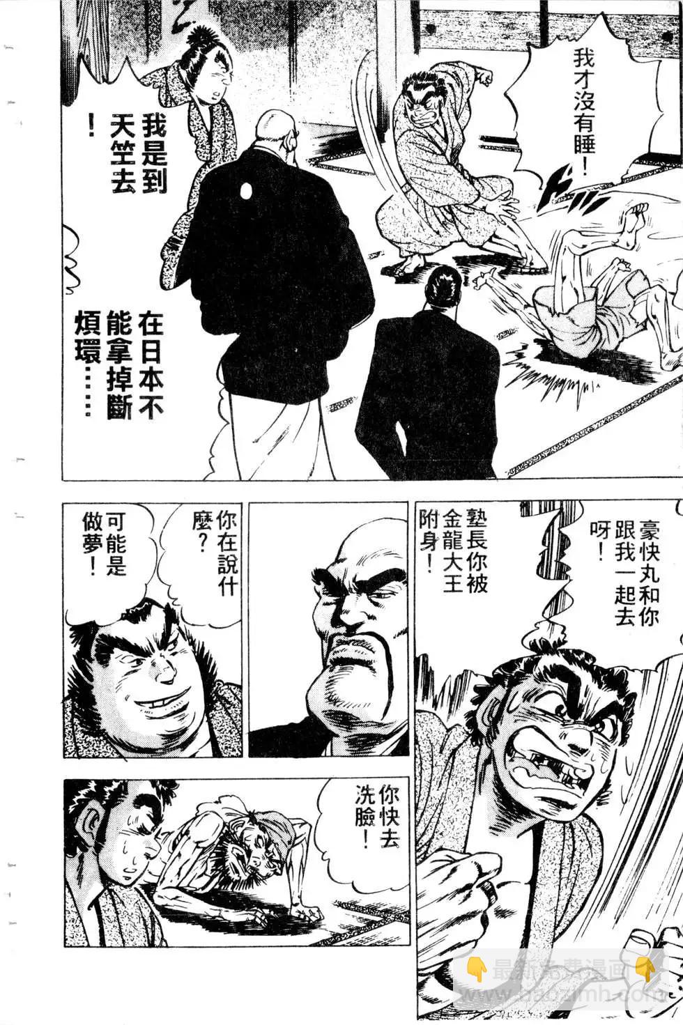 《比天还高》第11卷 第40页