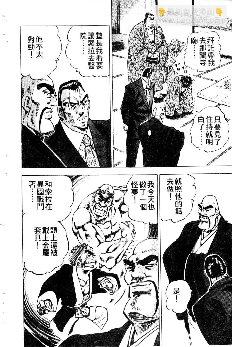 《比天还高》第11卷 第42页