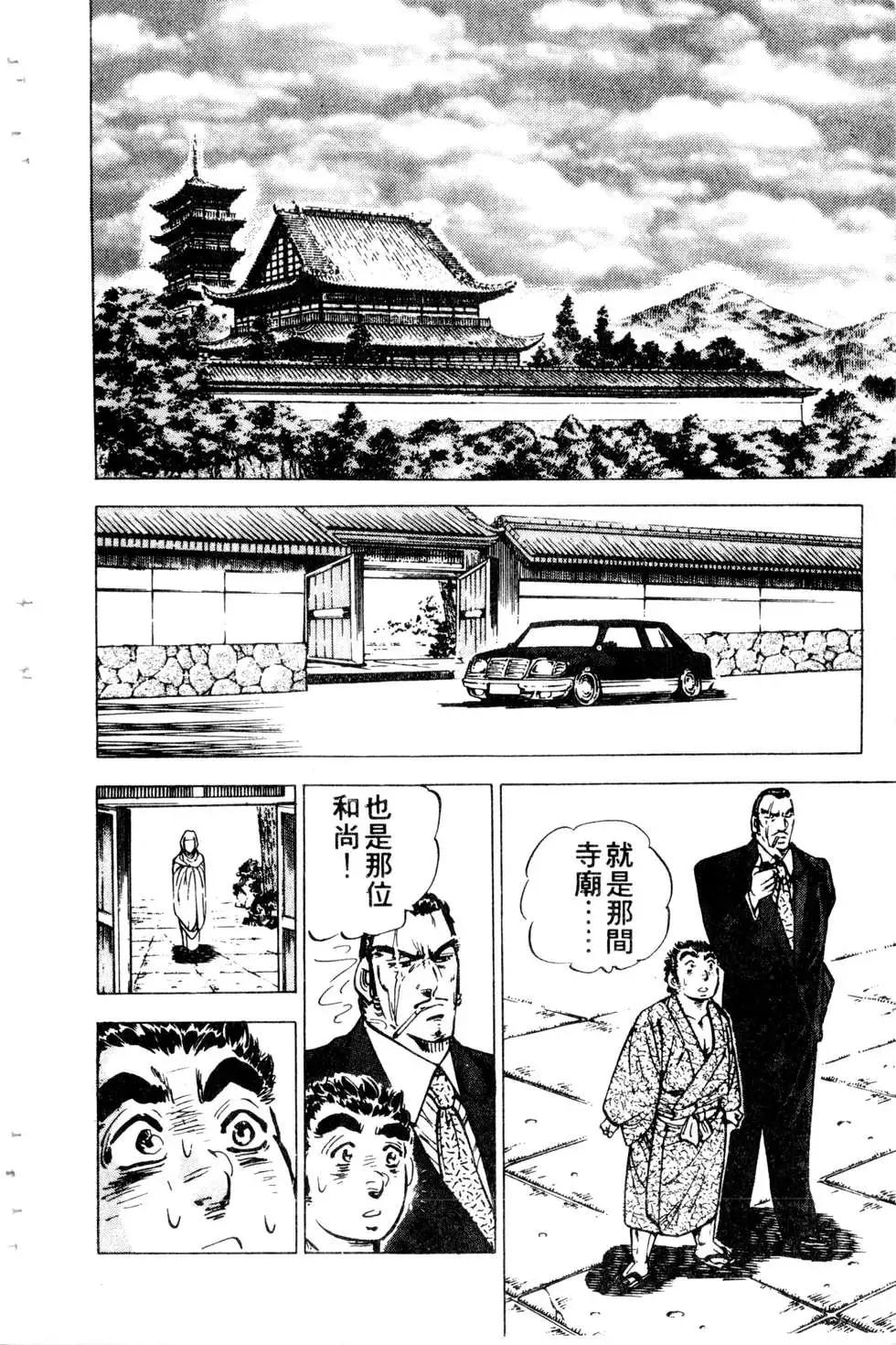 《比天还高》第11卷 第44页