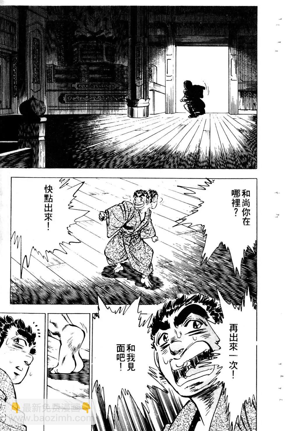 《比天还高》第11卷 第47页