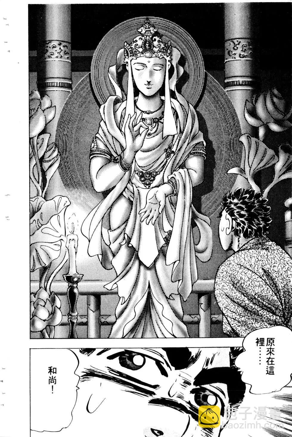 《比天还高》第11卷 第48页