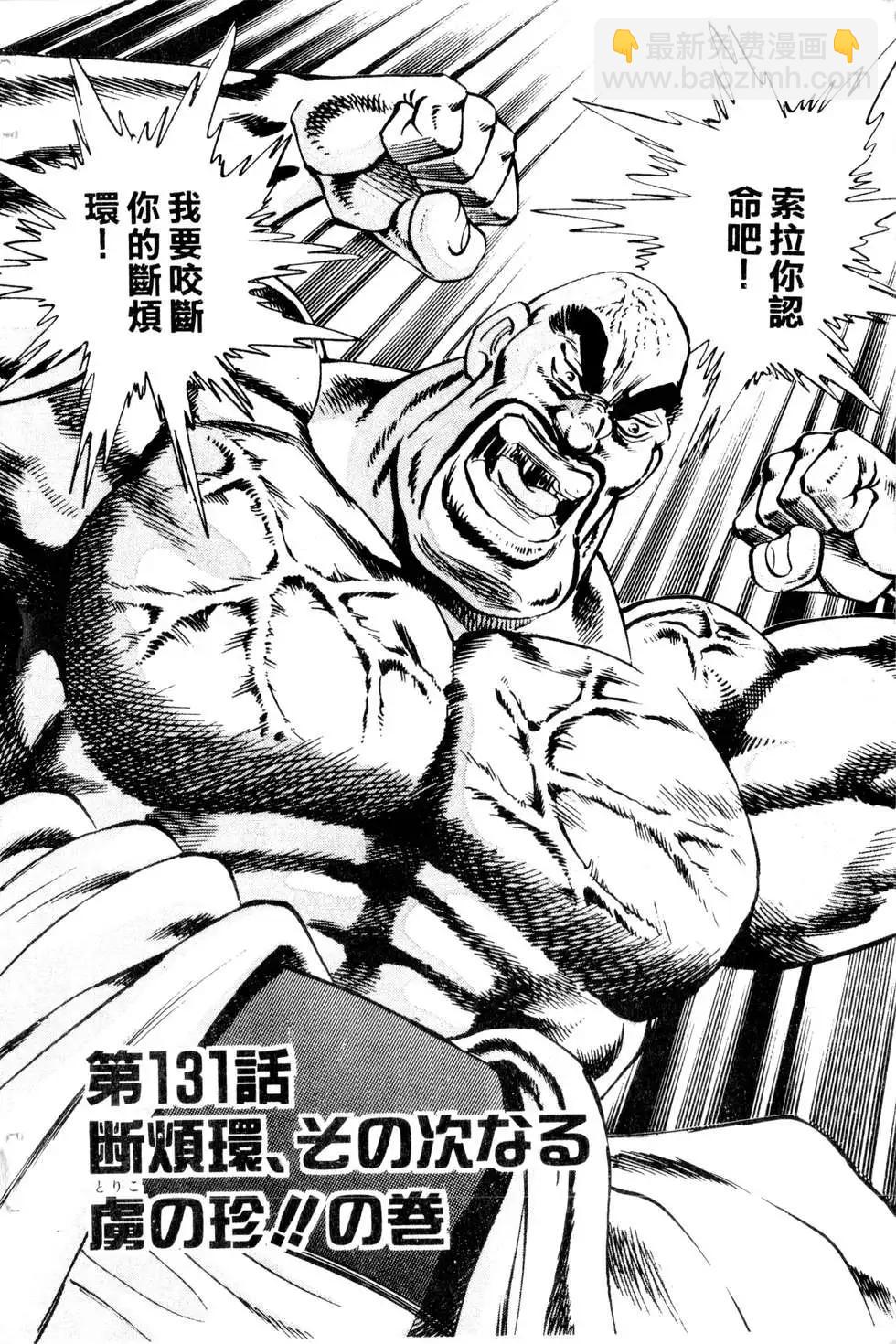 《比天还高》第11卷 第4页