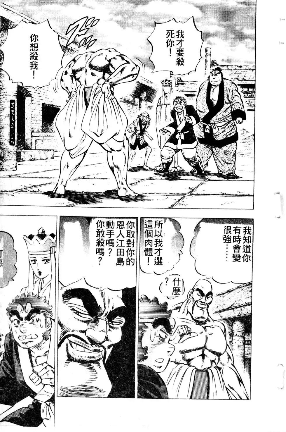 《比天还高》第11卷 第5页
