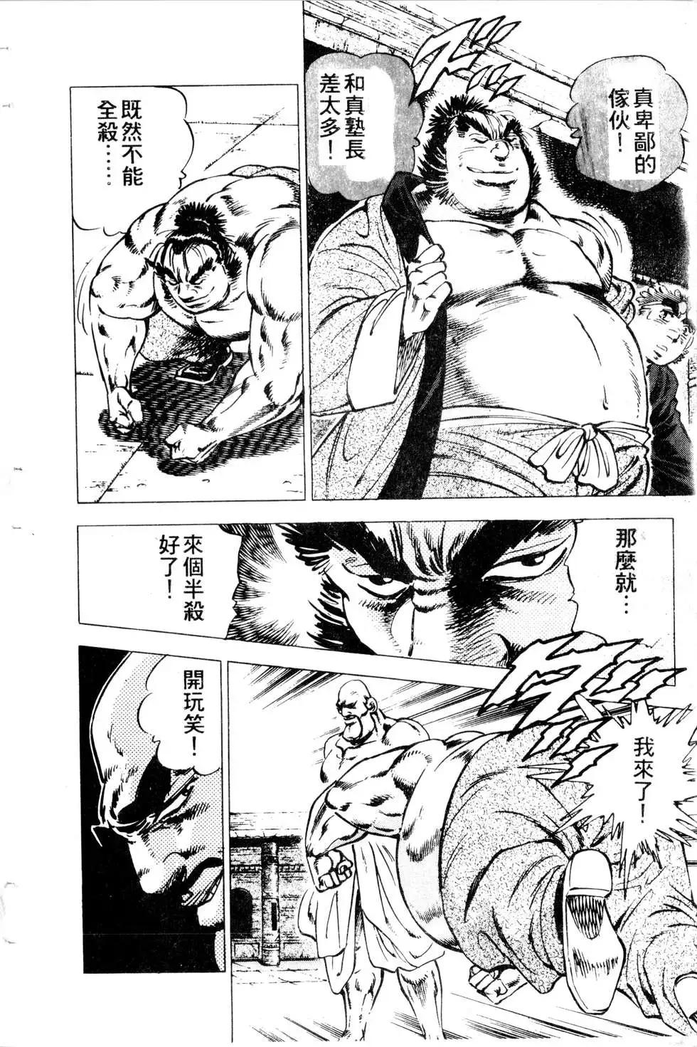 《比天还高》第11卷 第6页