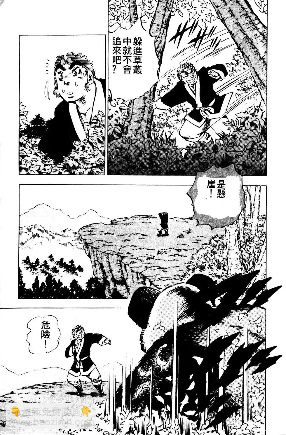 《比天还高》第10卷 第13页