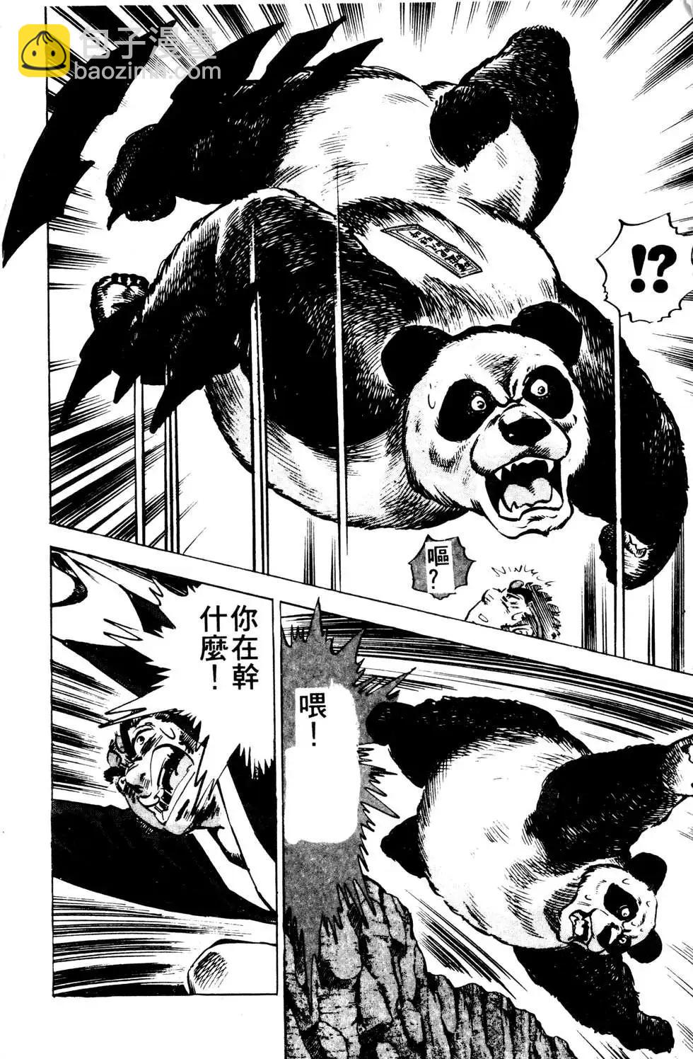 《比天还高》第10卷 第16页
