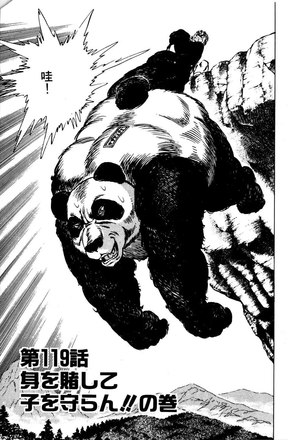 《比天还高》第10卷 第21页
