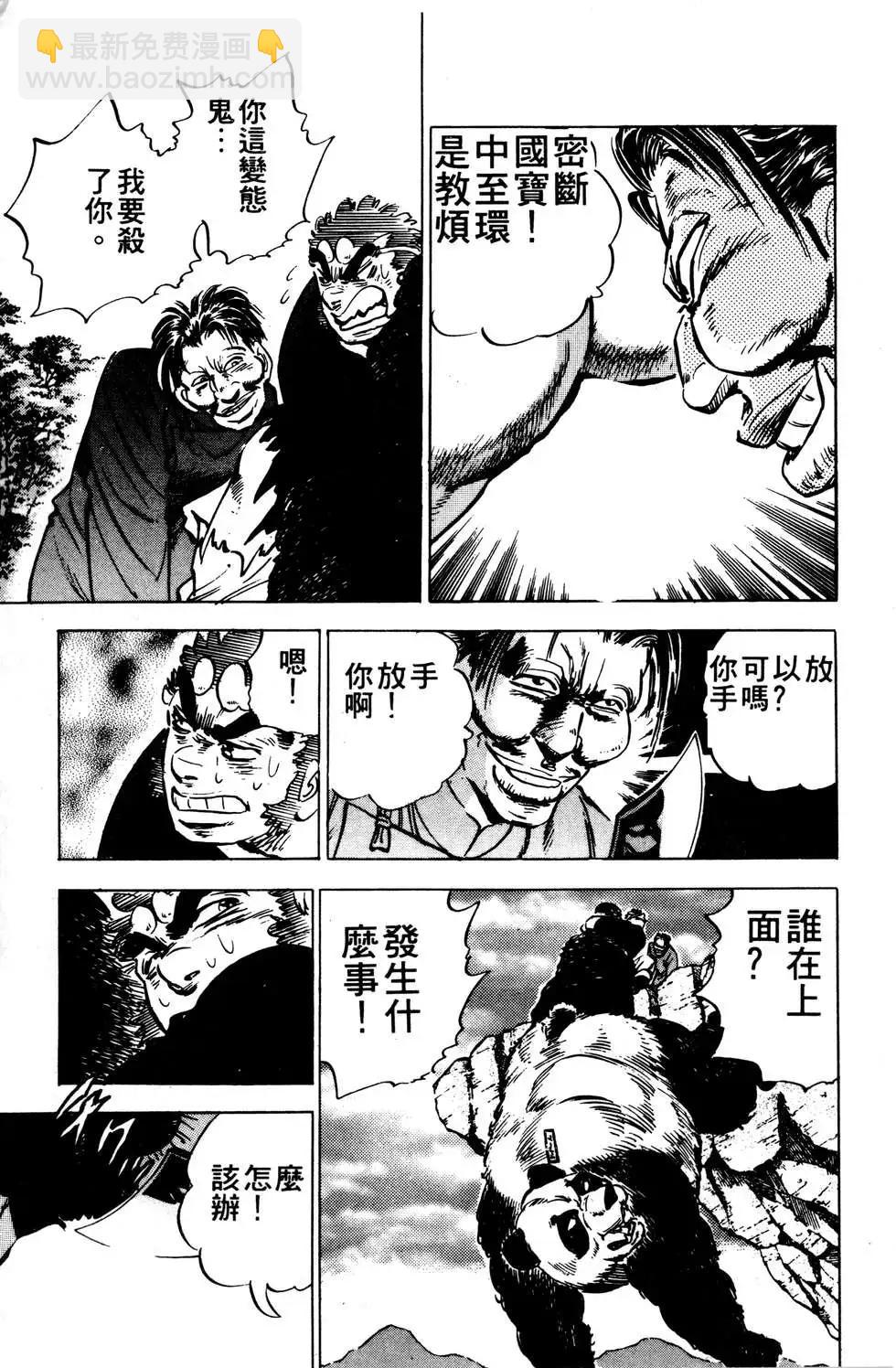《比天还高》第10卷 第25页
