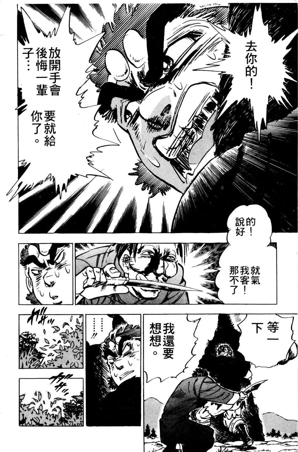 《比天还高》第10卷 第26页