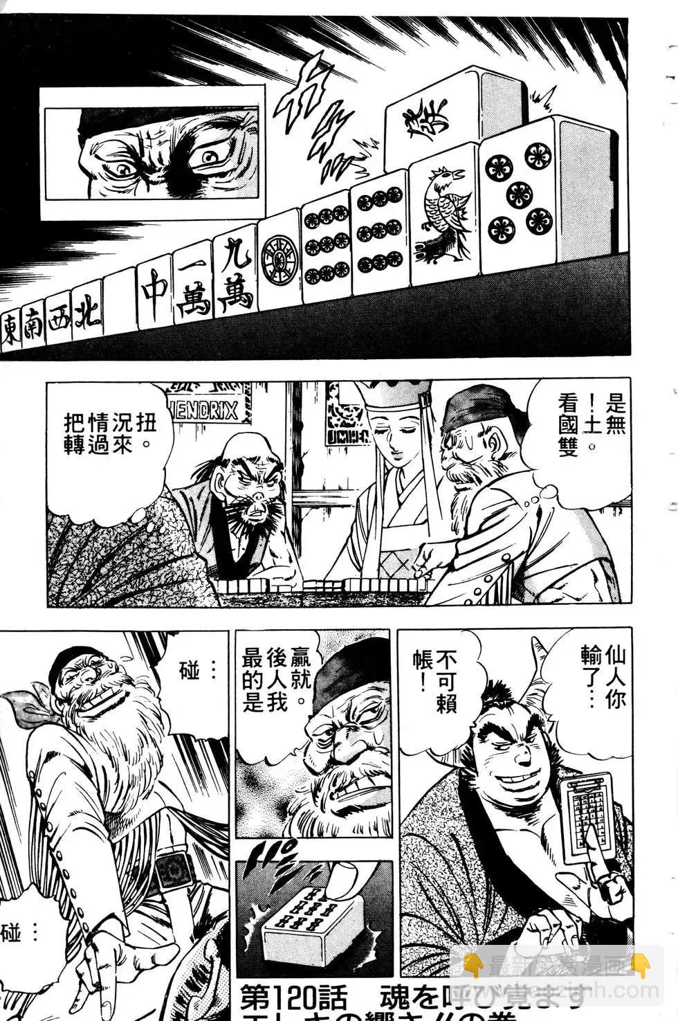 《比天还高》第10卷 第35页