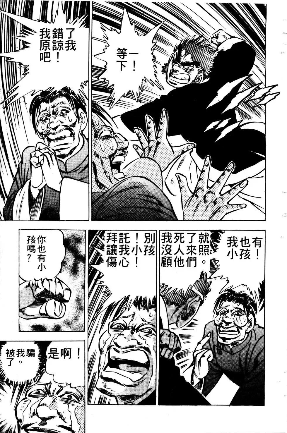 《比天还高》第10卷 第41页