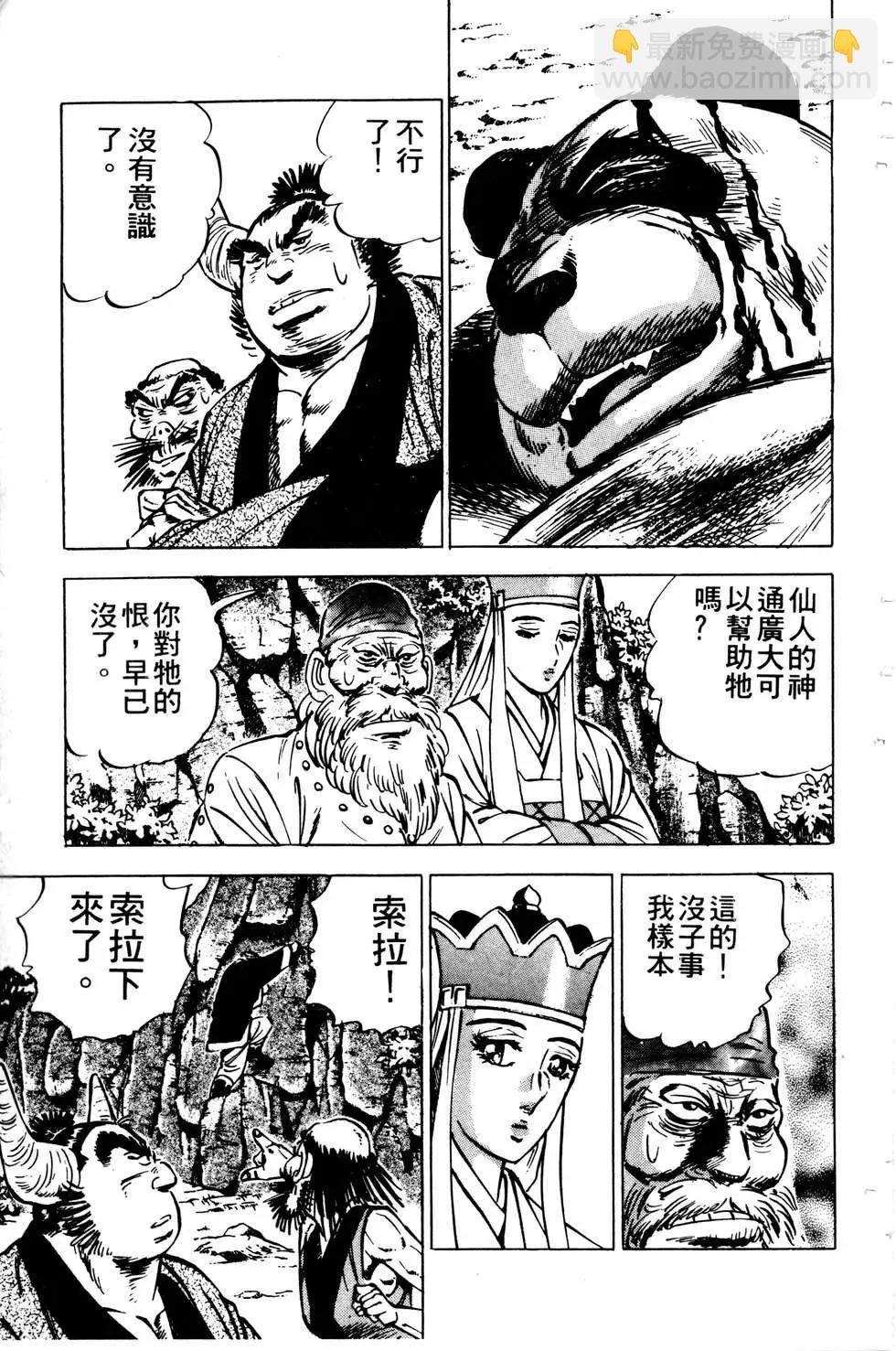 《比天还高》第10卷 第45页