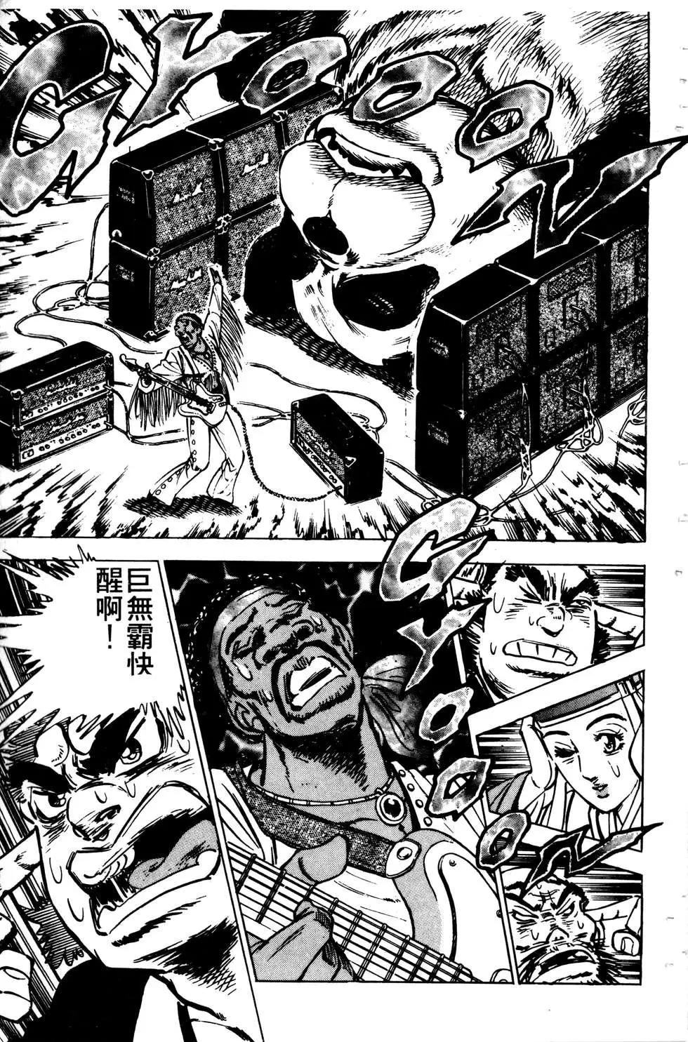 《比天还高》第10卷 第49页