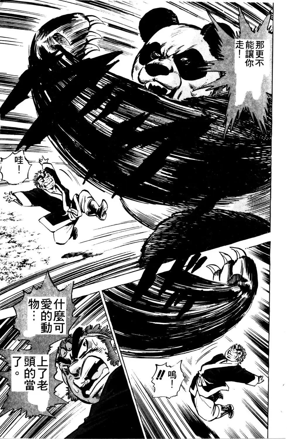 《比天还高》第10卷 第7页