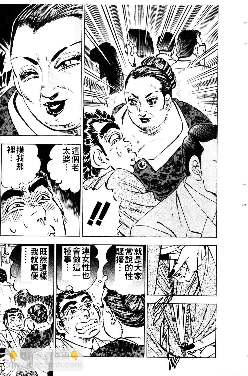 《比天还高》第12卷 第13页