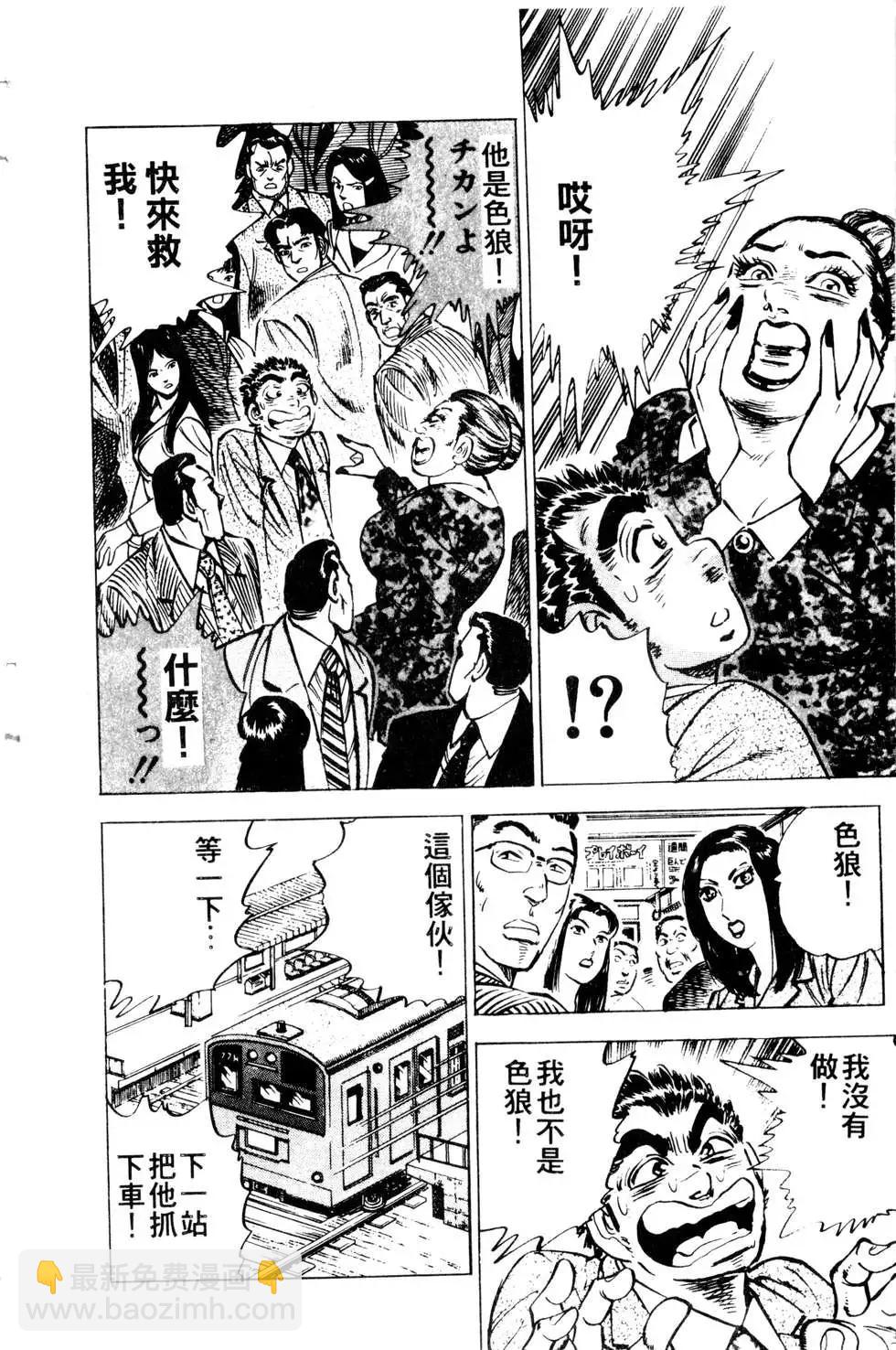《比天还高》第12卷 第14页