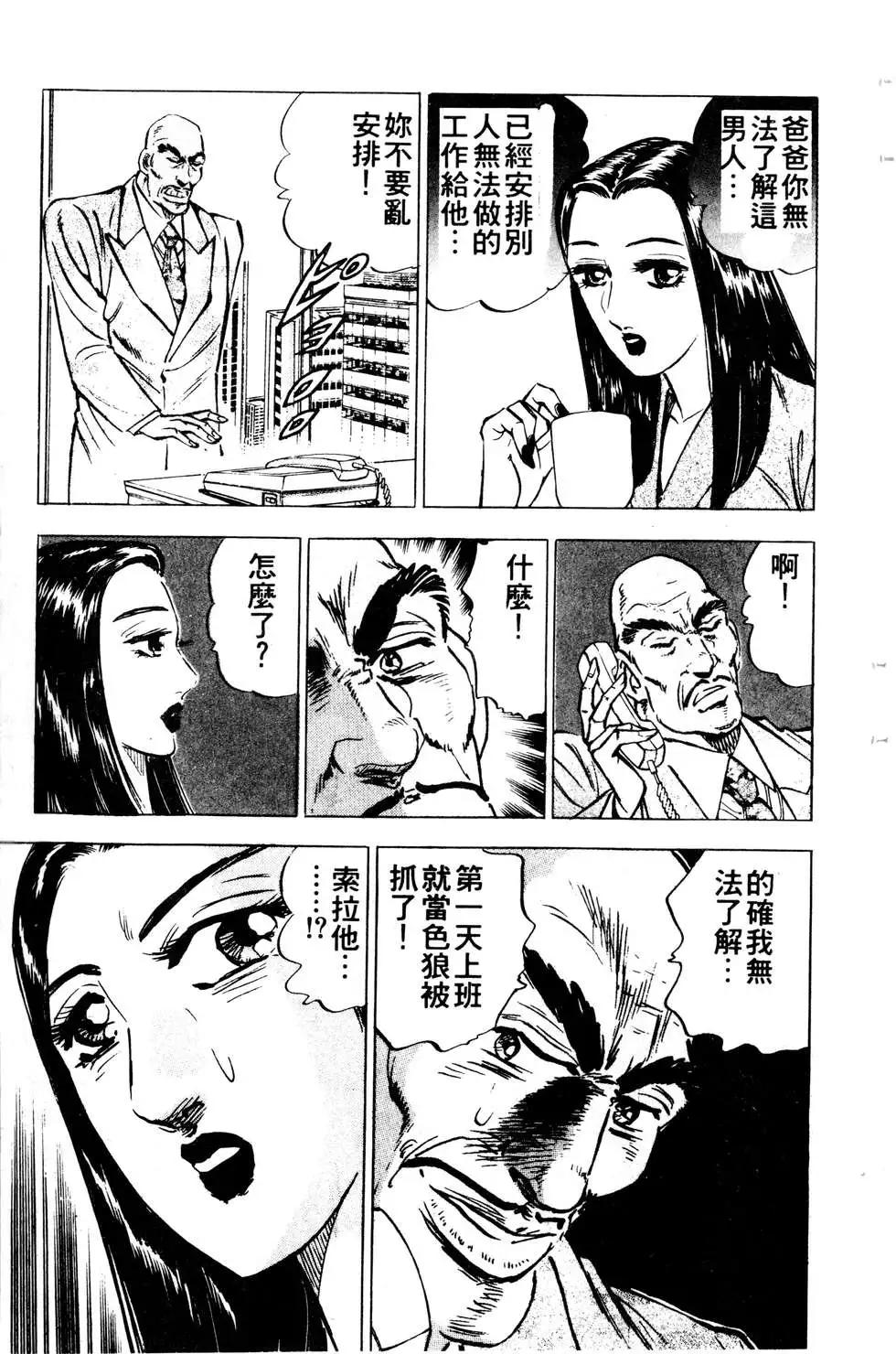 《比天还高》第12卷 第17页