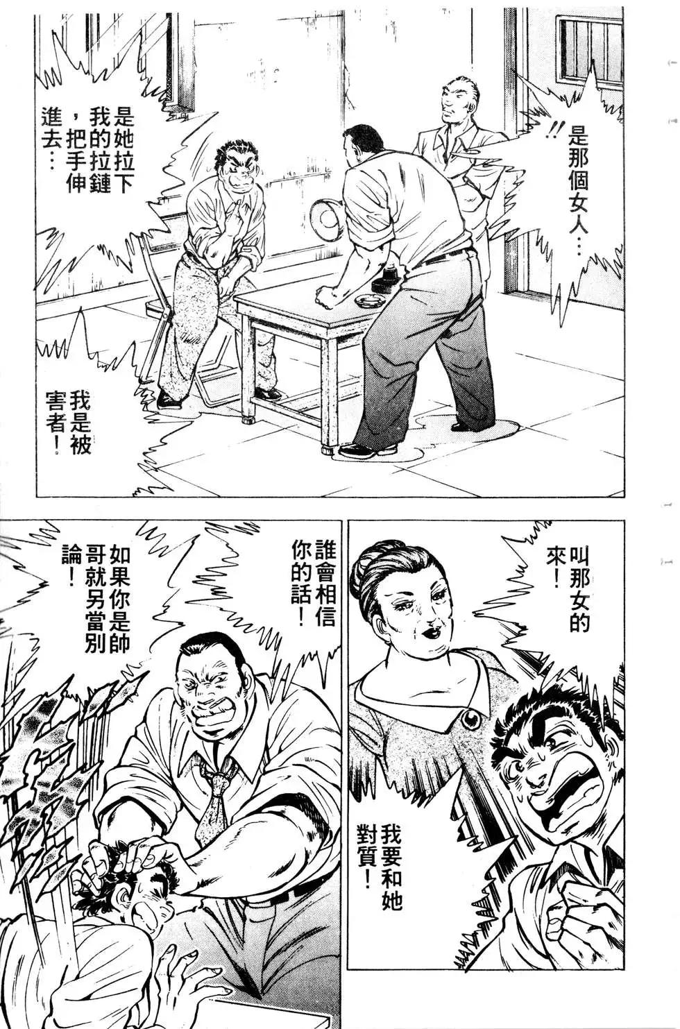 《比天还高》第12卷 第21页