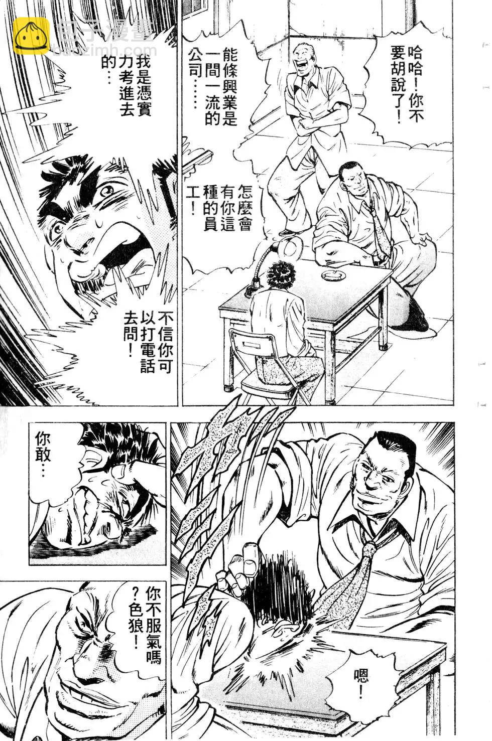 《比天还高》第12卷 第23页