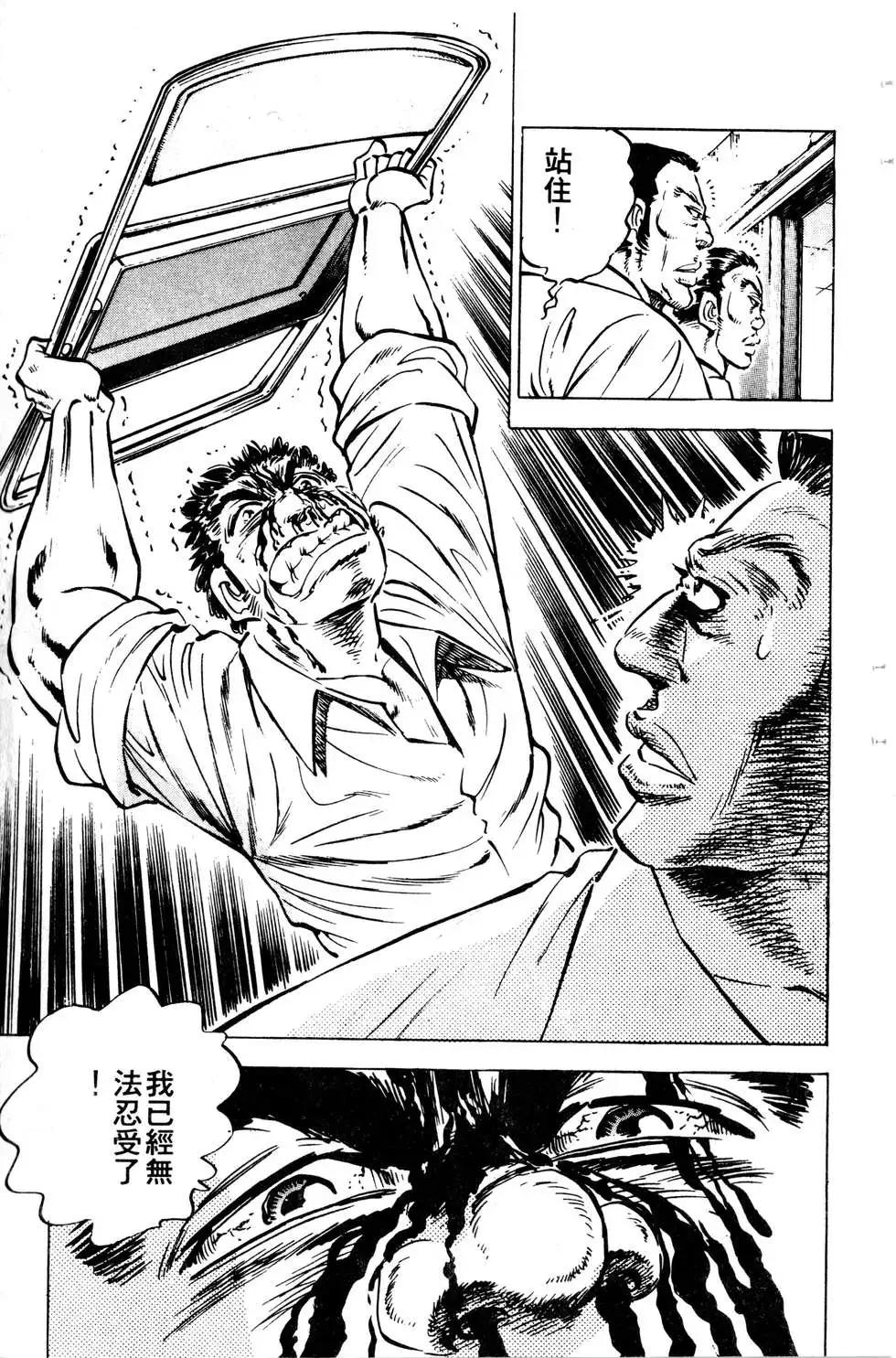 《比天还高》第12卷 第25页