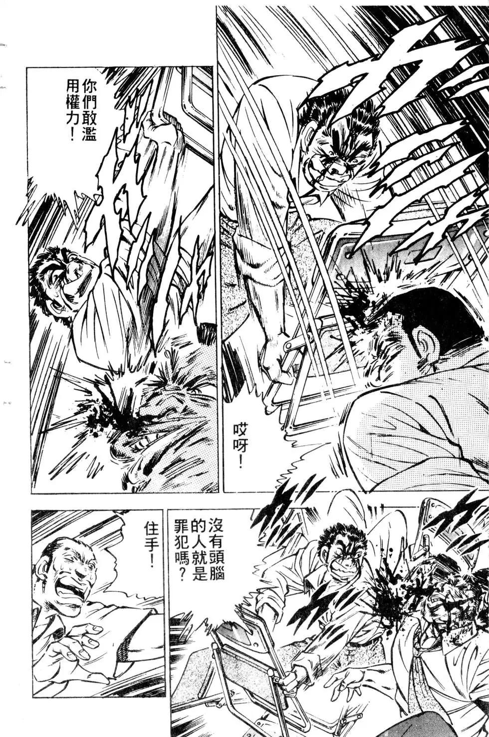 《比天还高》第12卷 第26页