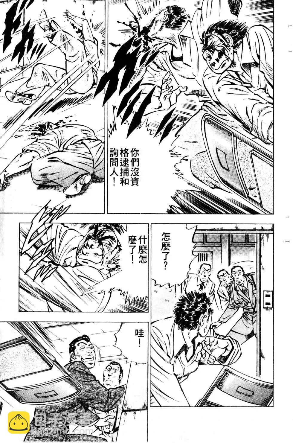 《比天还高》第12卷 第27页