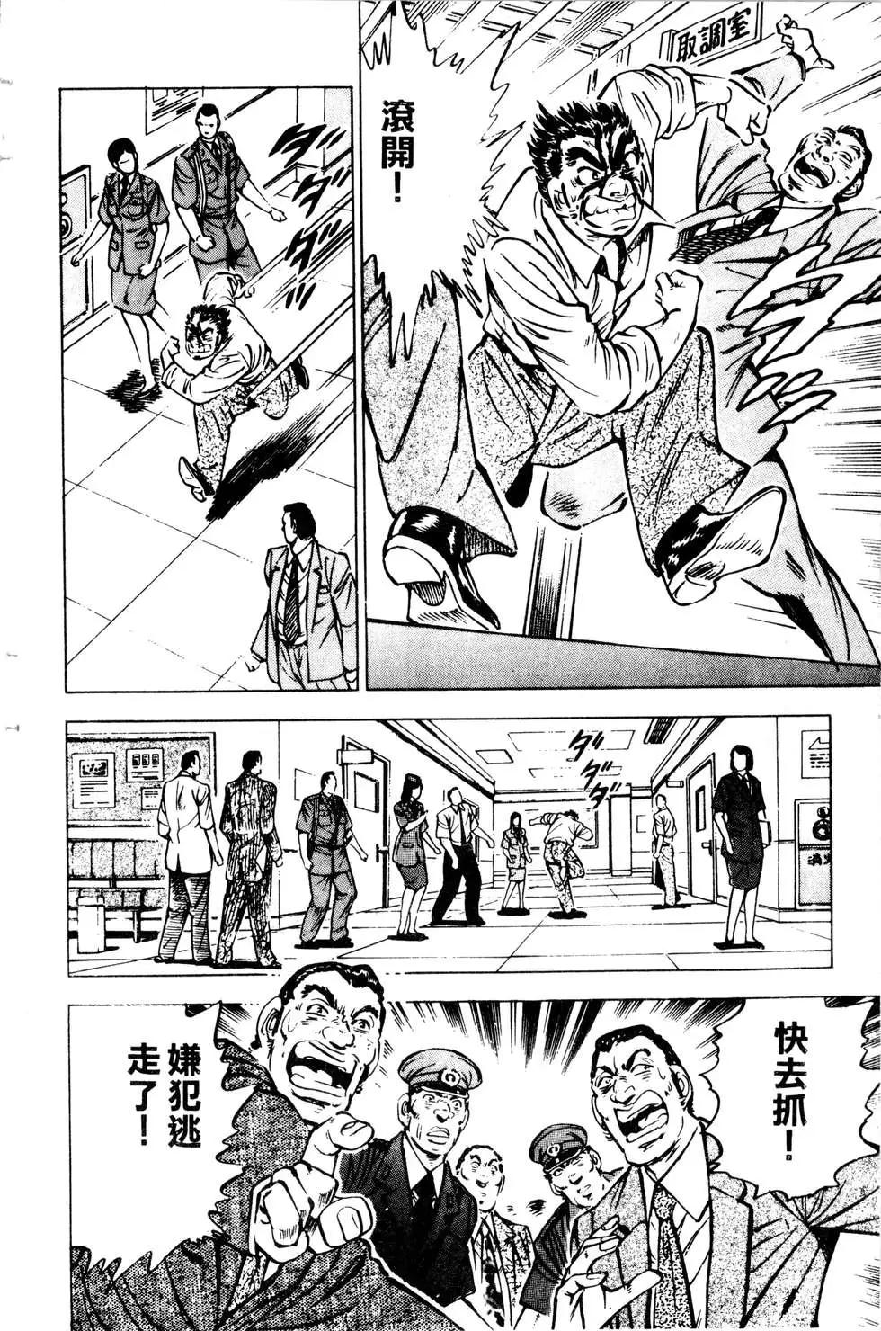 《比天还高》第12卷 第28页
