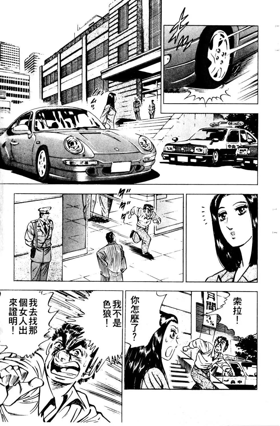 《比天还高》第12卷 第29页