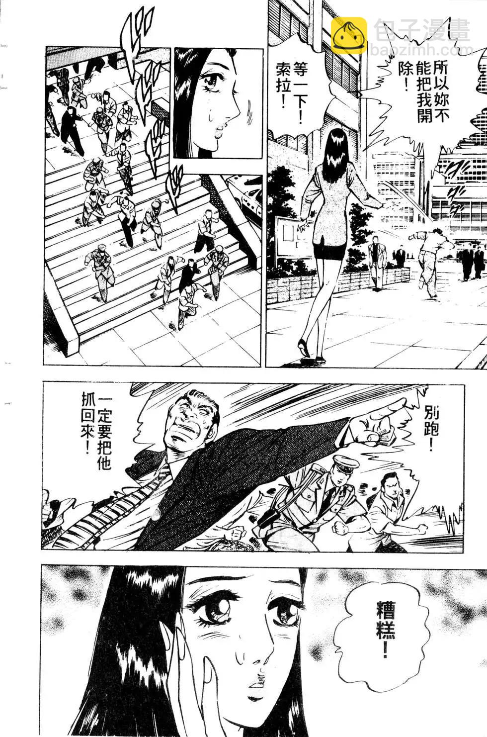 《比天还高》第12卷 第30页