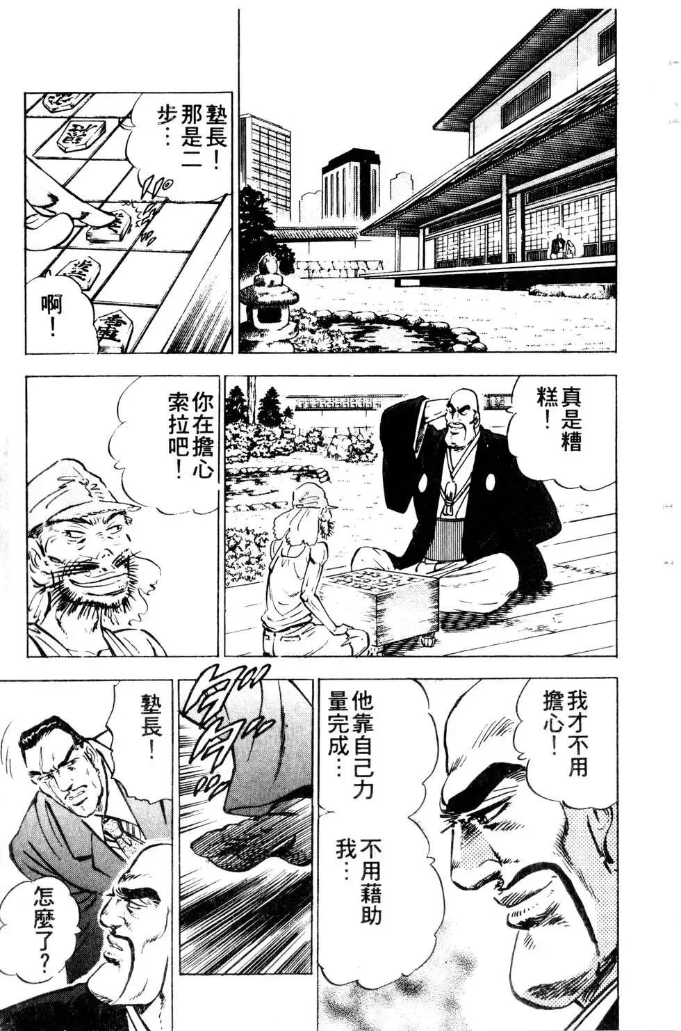 《比天还高》第12卷 第31页