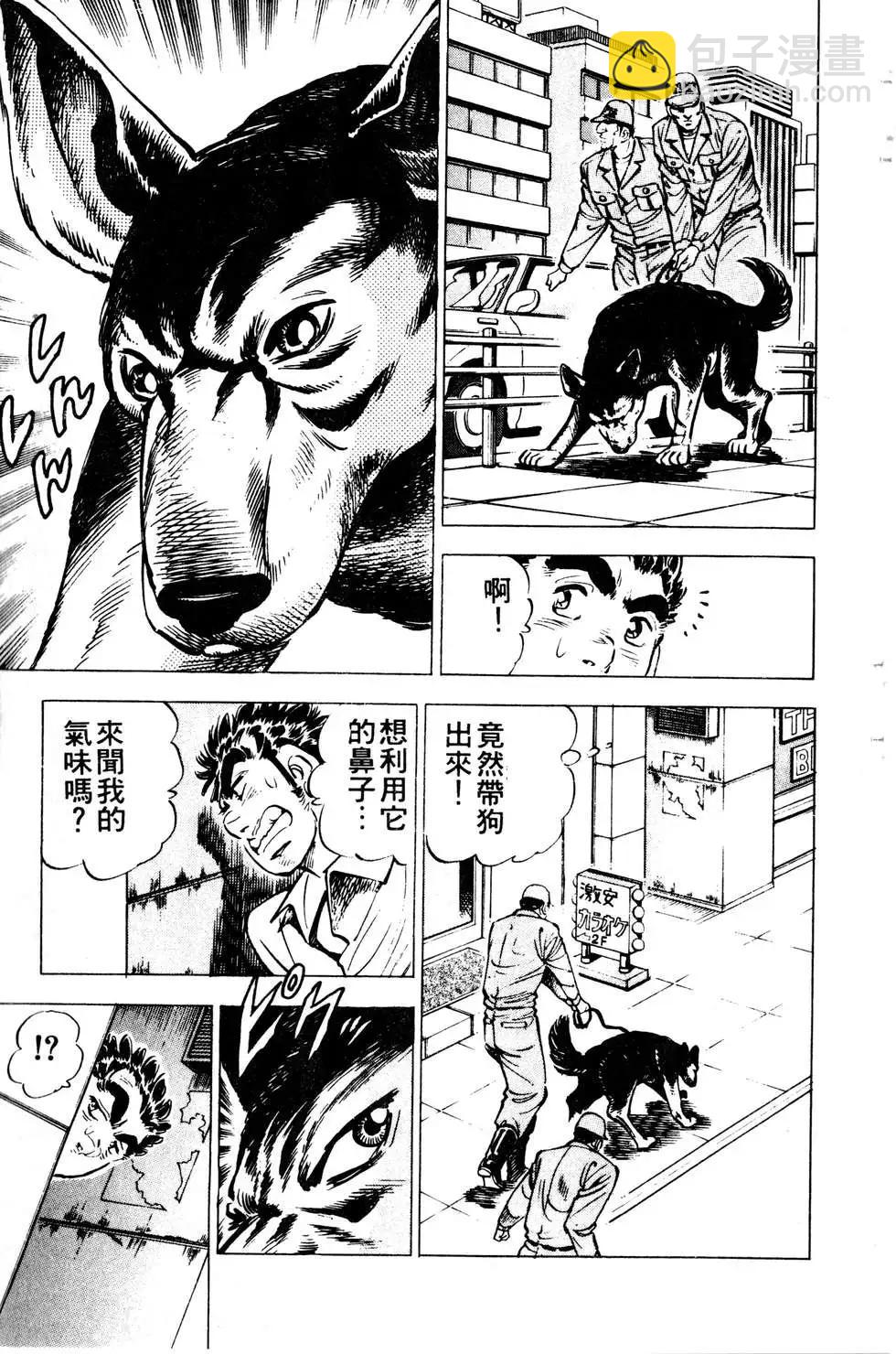 《比天还高》第12卷 第37页
