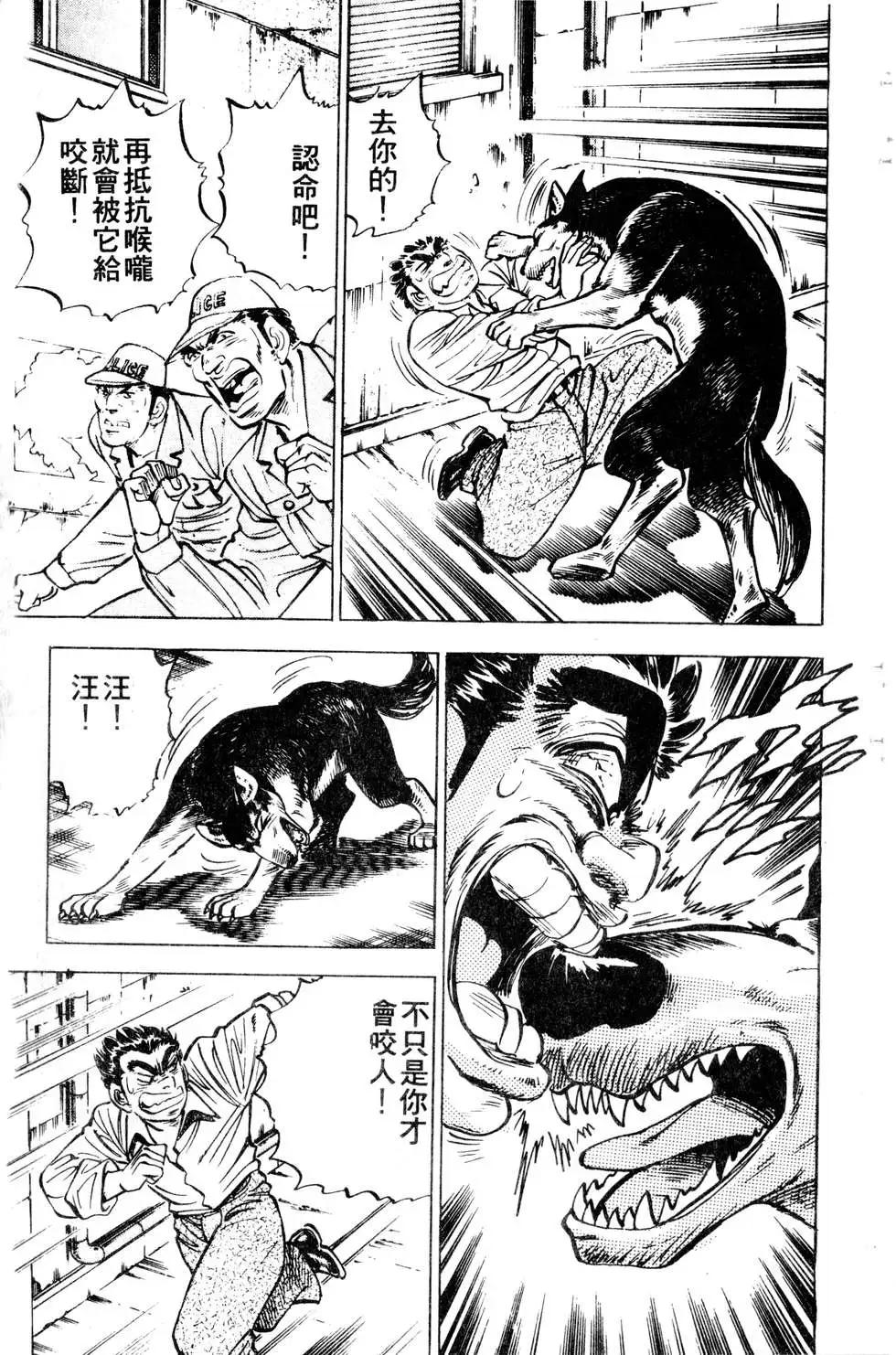 《比天还高》第12卷 第39页
