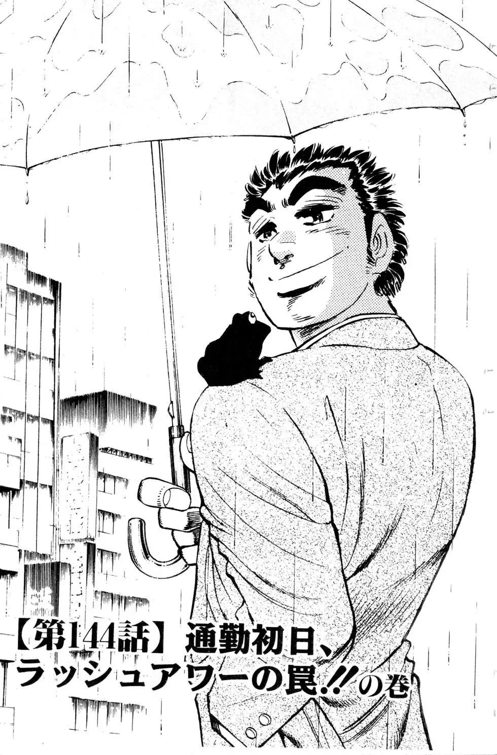 《比天还高》第12卷 第3页