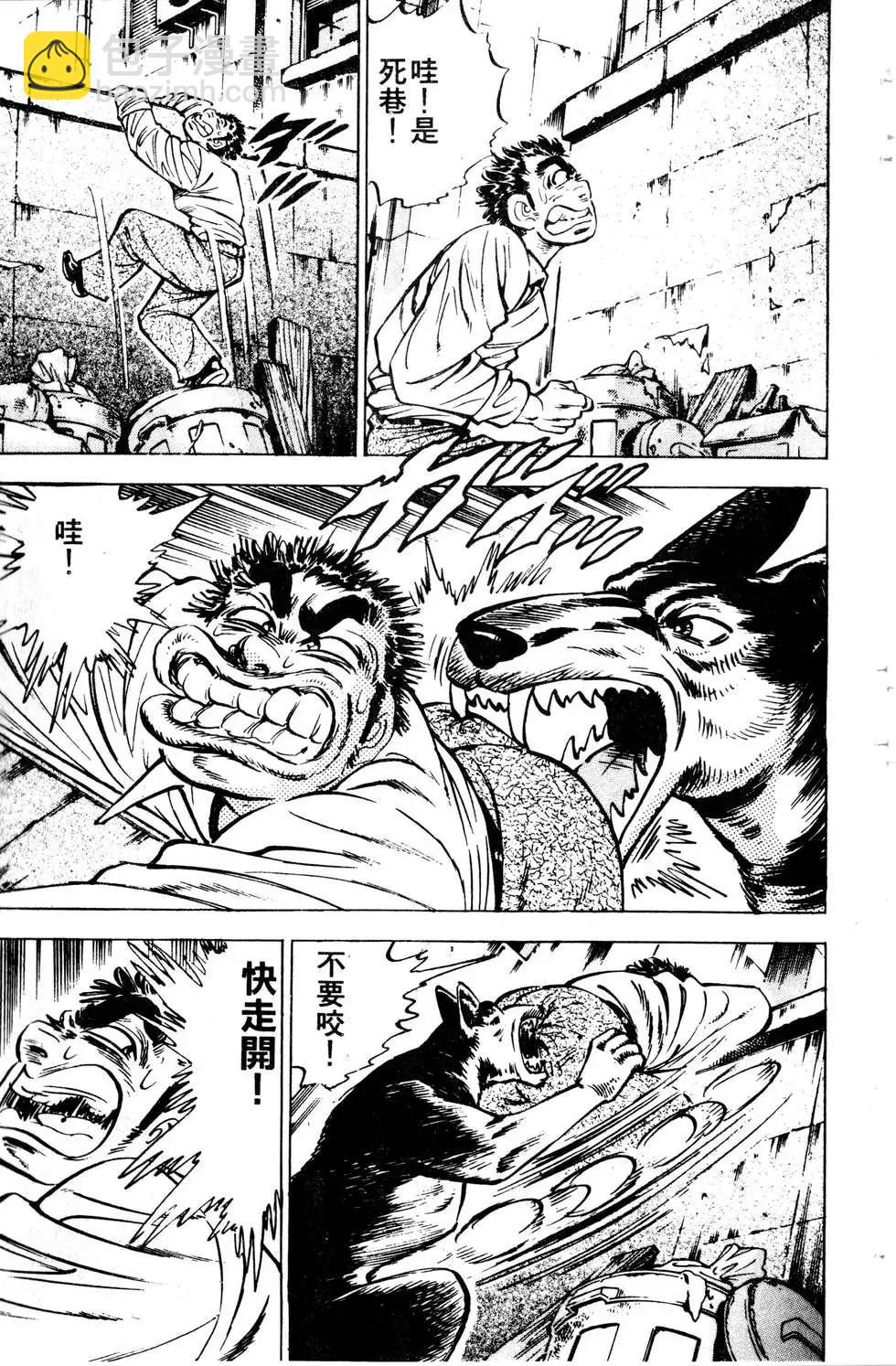 《比天还高》第12卷 第41页
