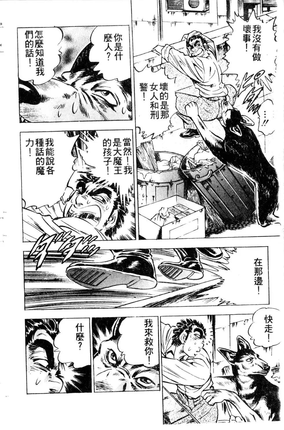 《比天还高》第12卷 第42页