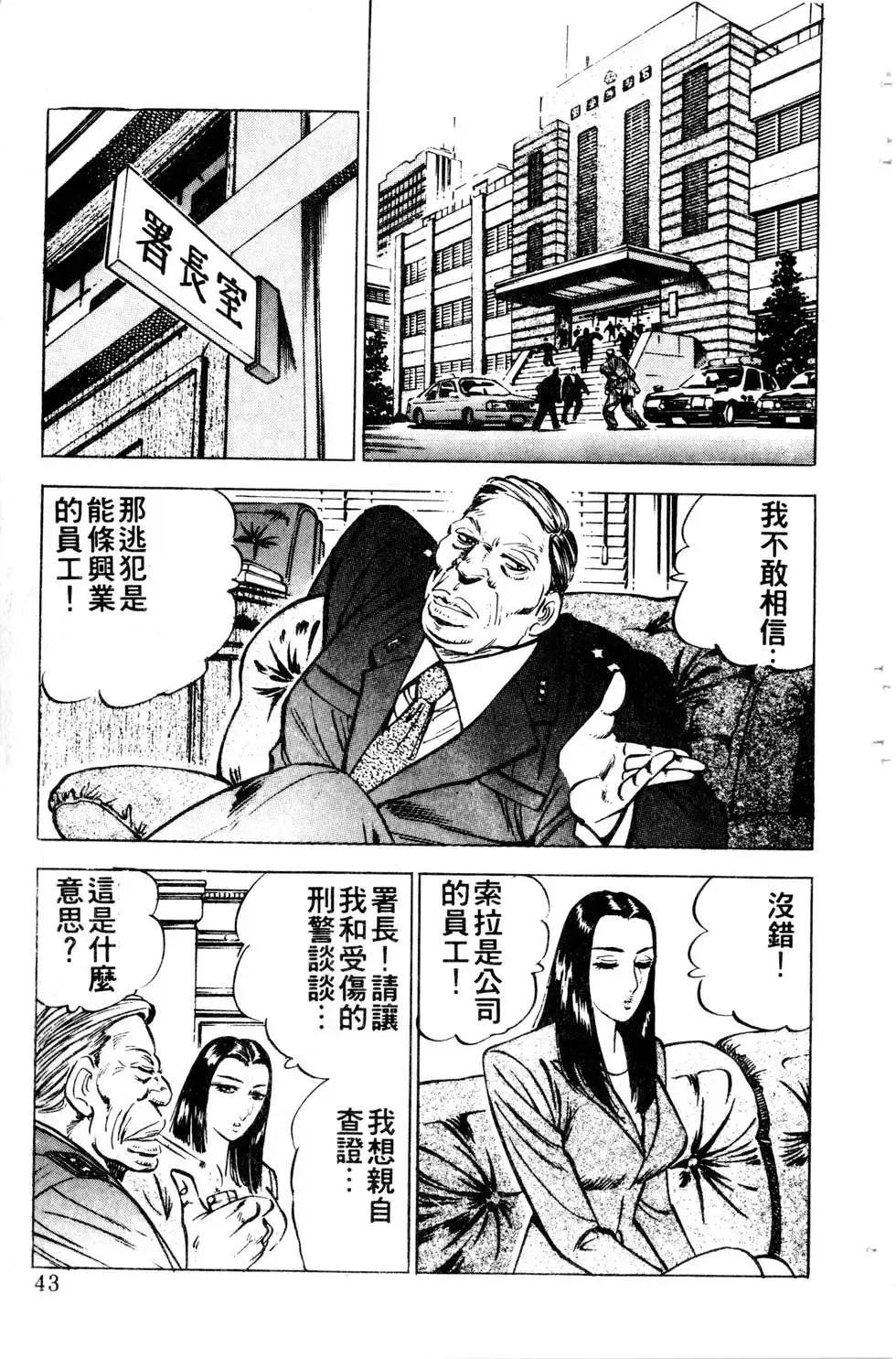 《比天还高》第12卷 第43页