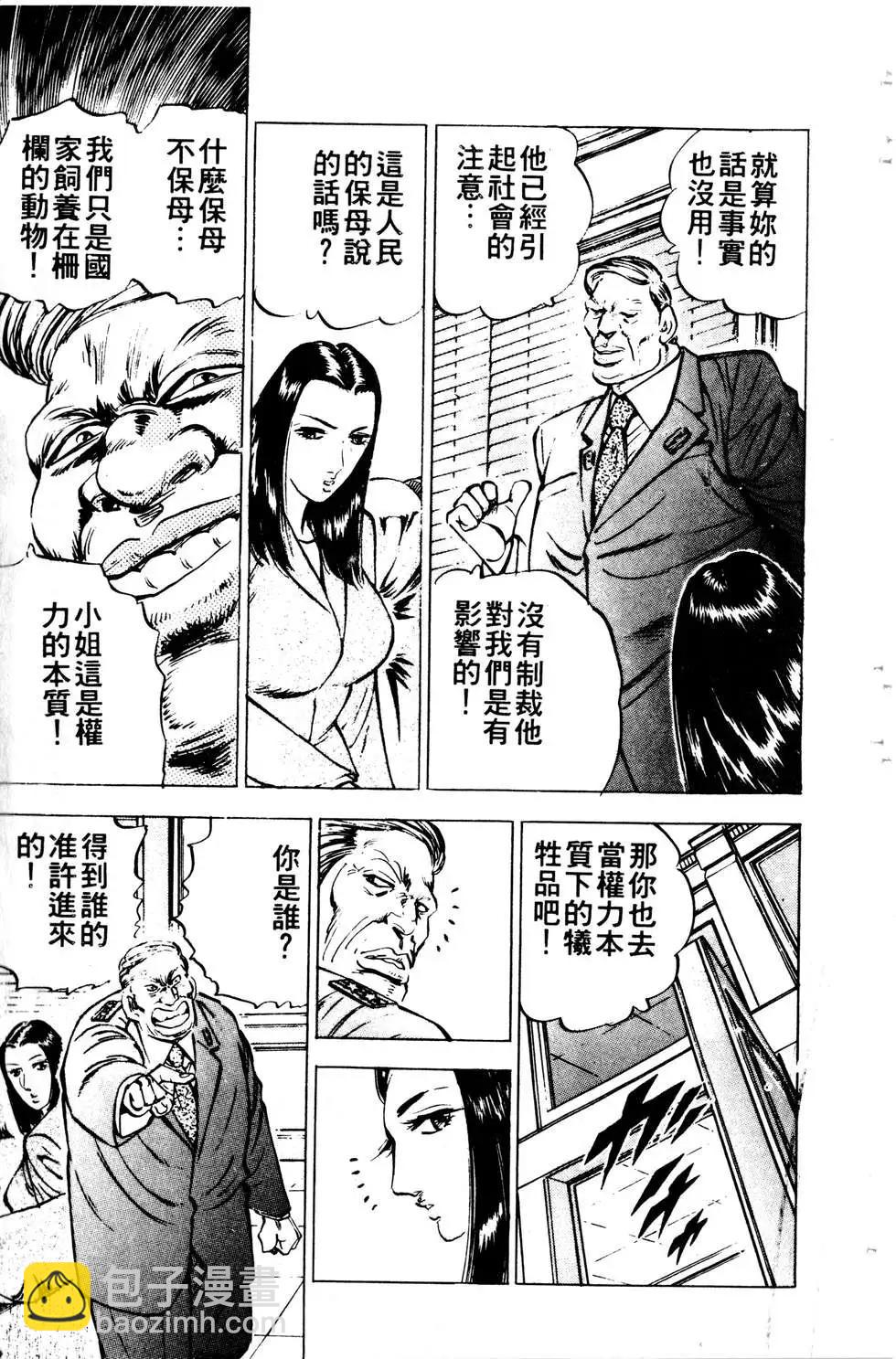 《比天还高》第12卷 第45页