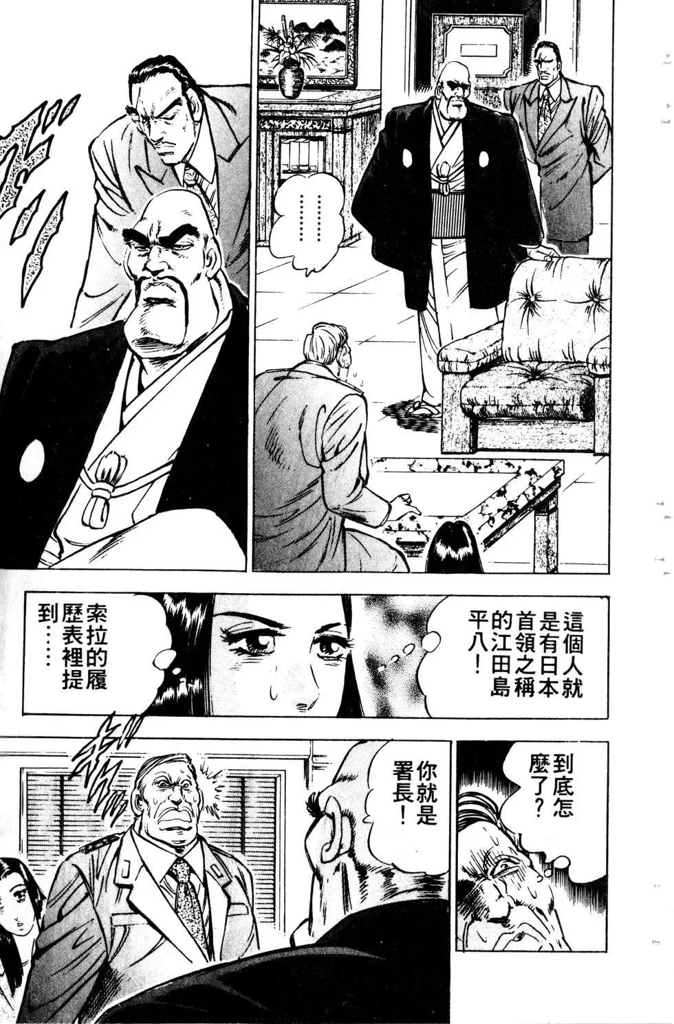 《比天还高》第12卷 第47页