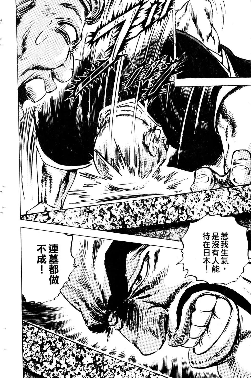 《比天还高》第12卷 第48页