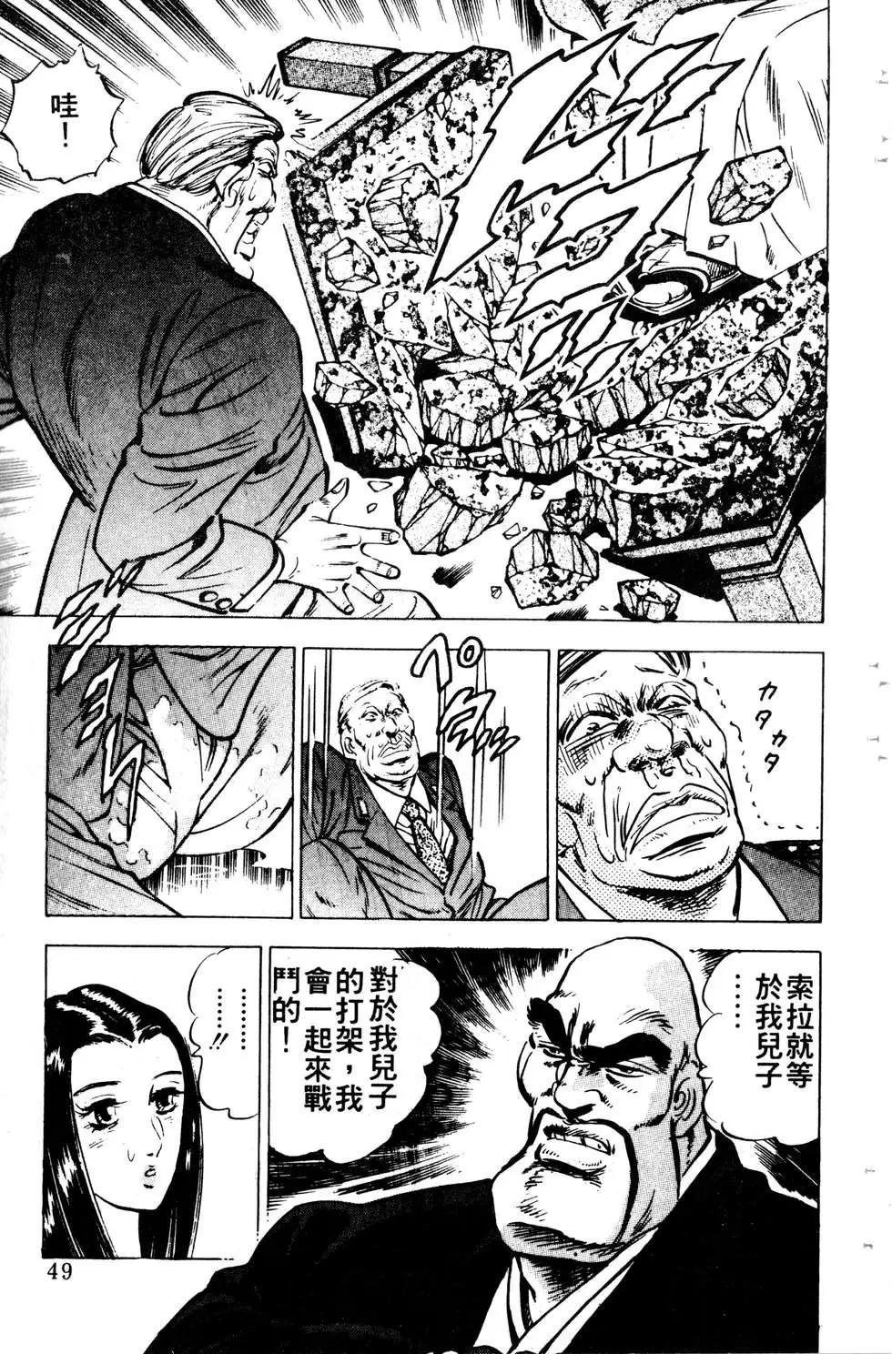 《比天还高》第12卷 第49页