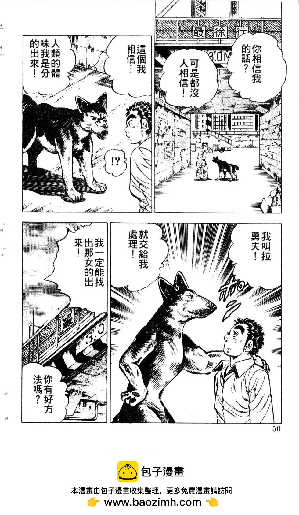《比天还高》第12卷 第50页
